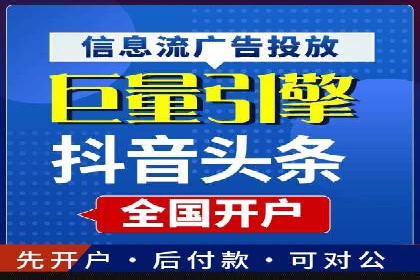 某公司信息流广告投放成功案例分析